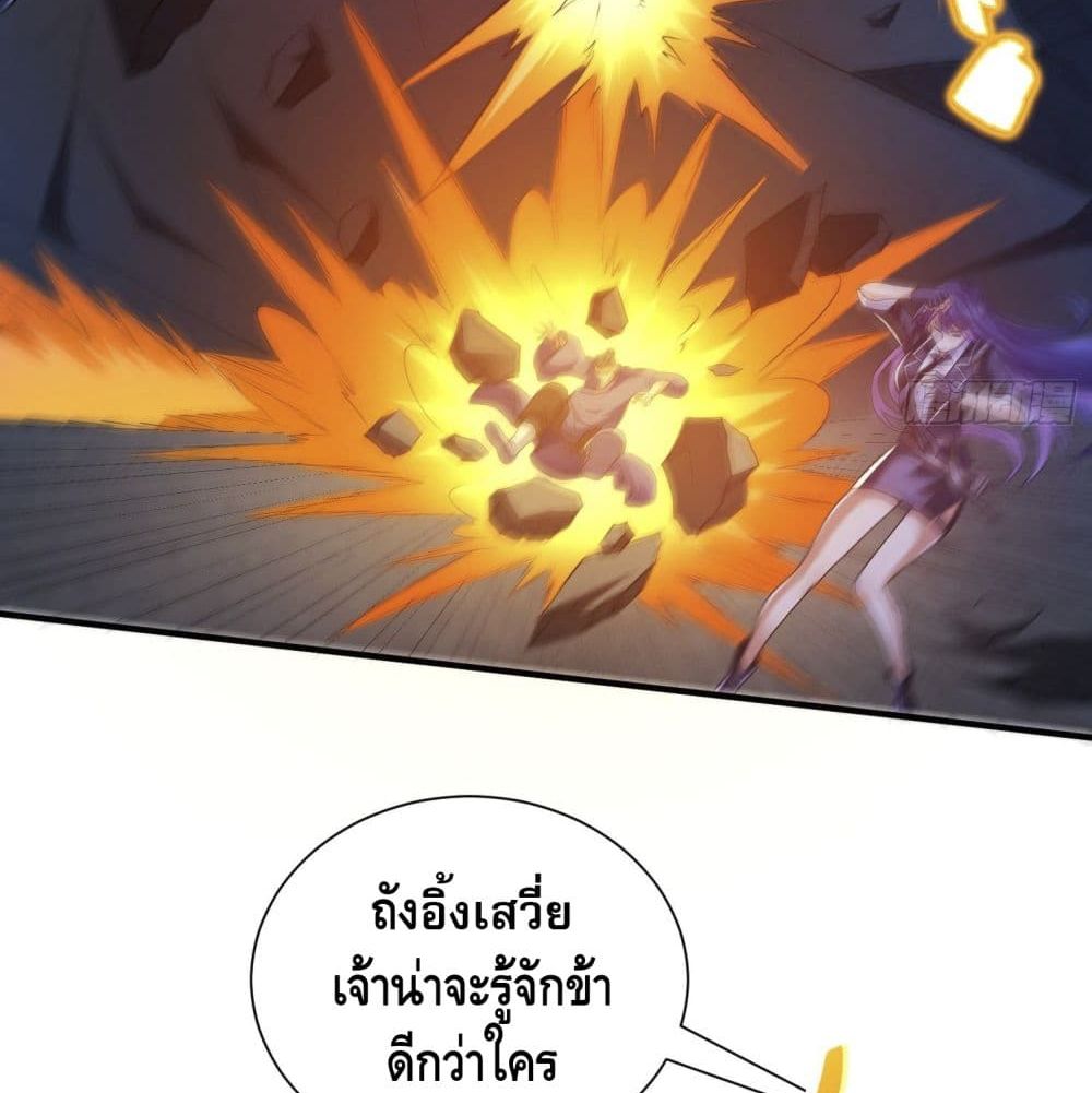 King of Demon page 5
