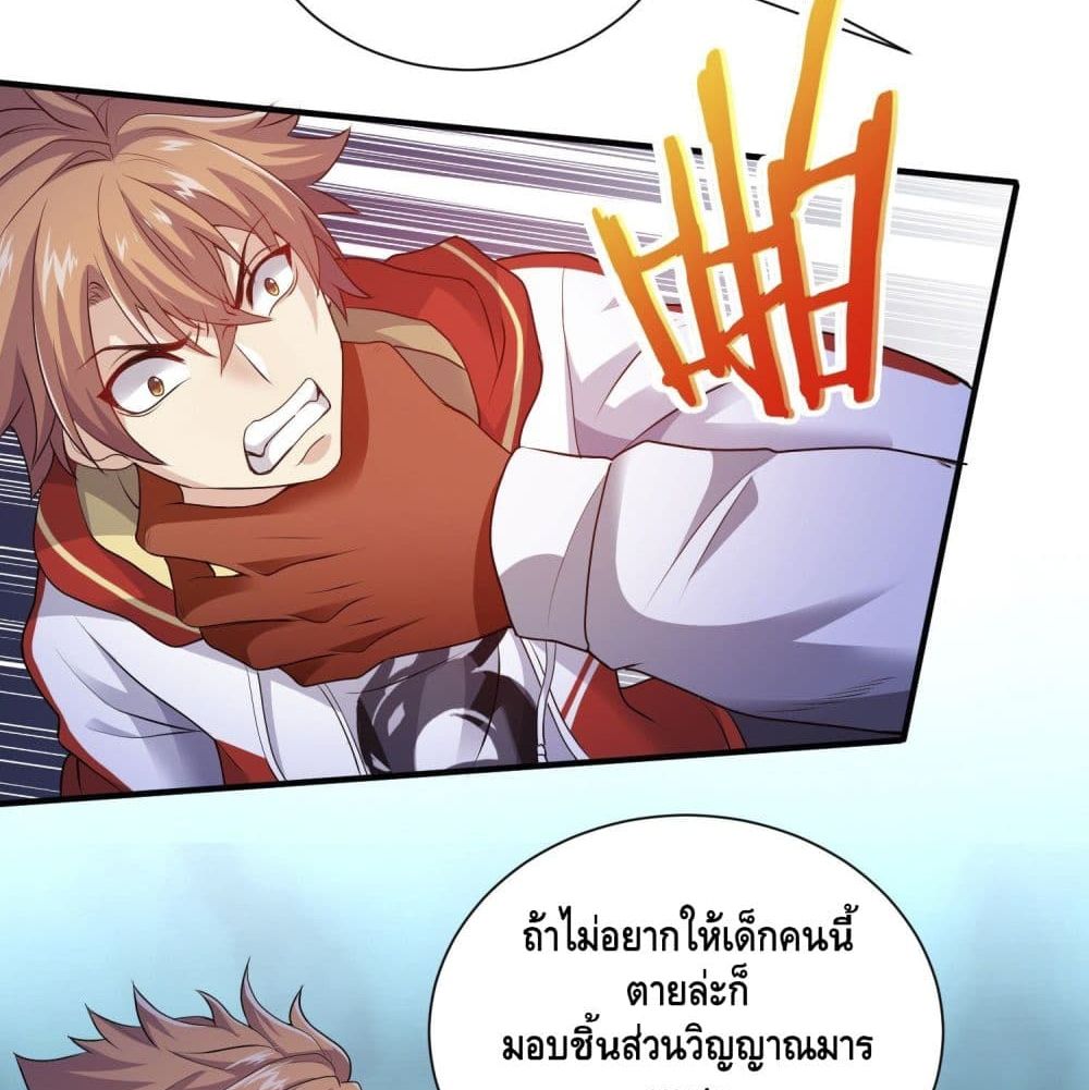King of Demon page 6