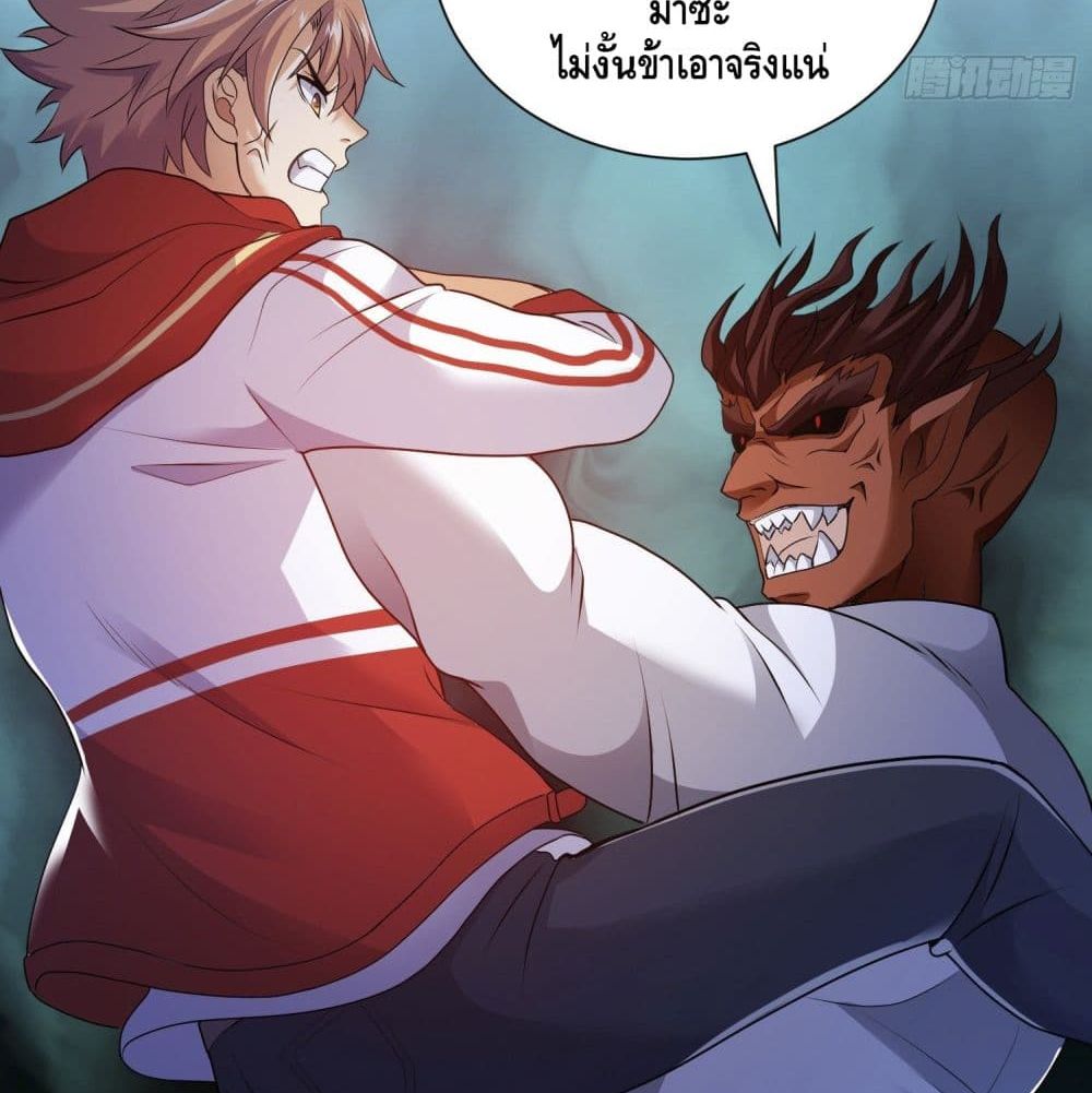 King of Demon page 7
