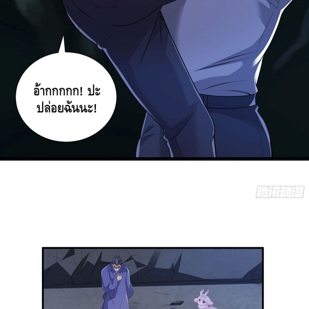 King of Demon page 8