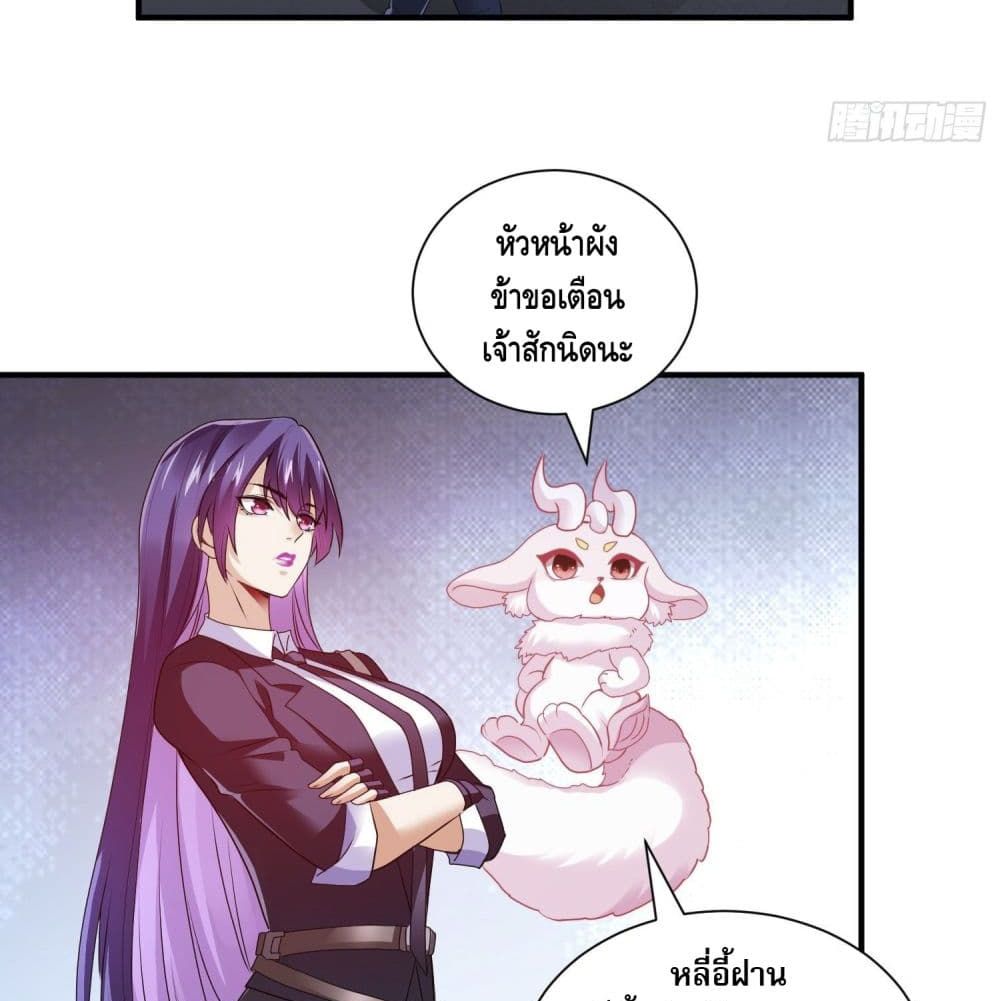 King of Demon page 10