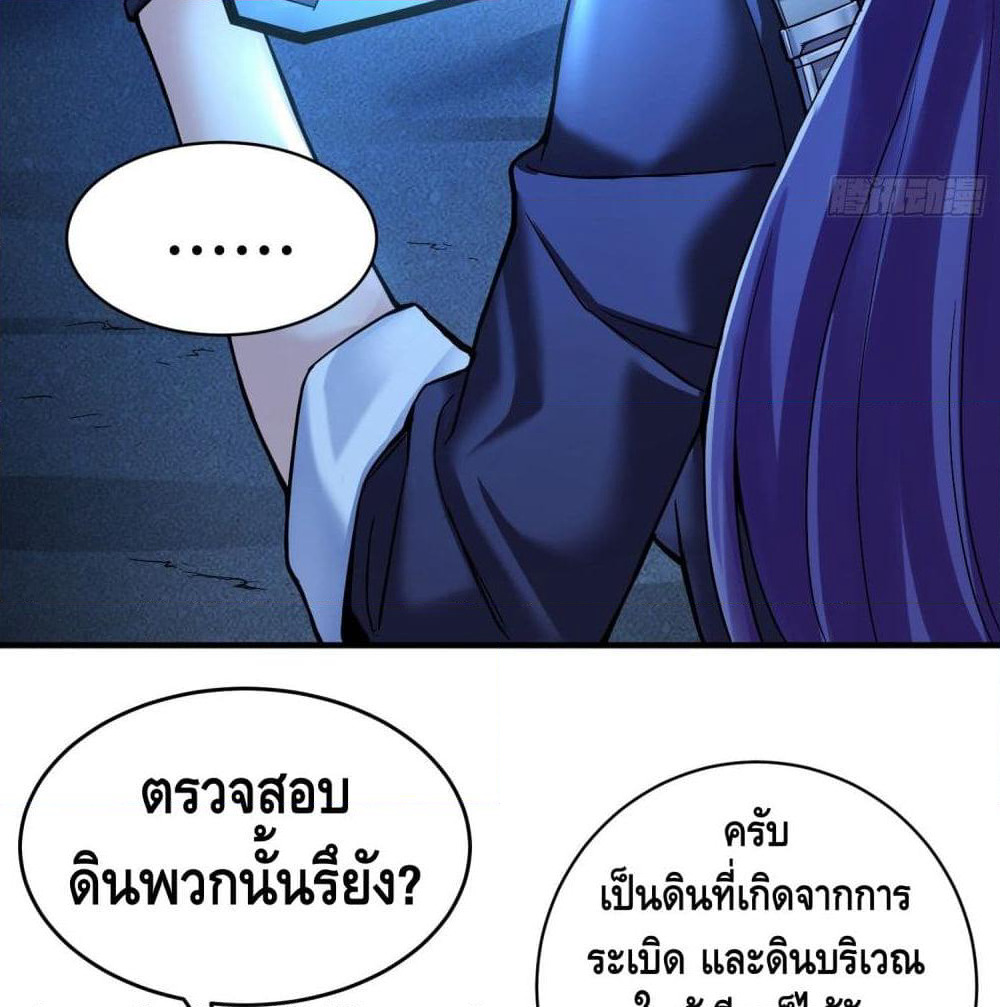 King of Demon page 5