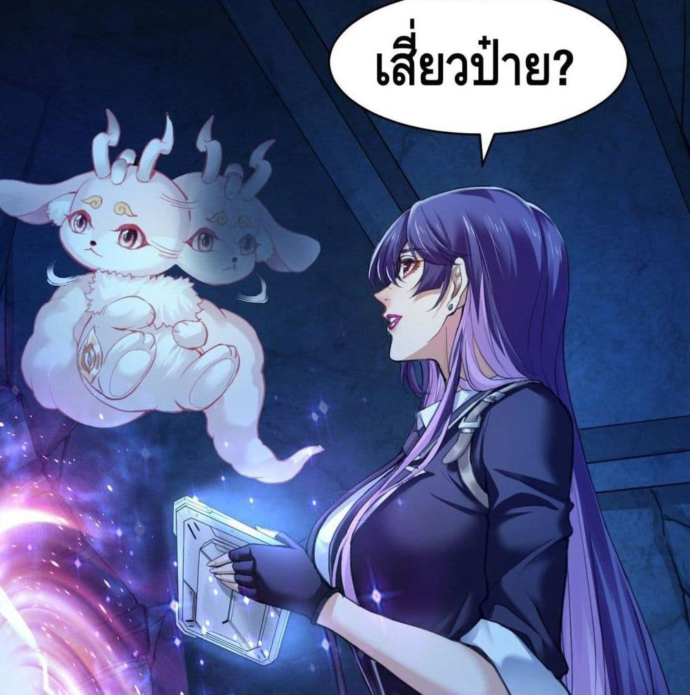King of Demon page 7