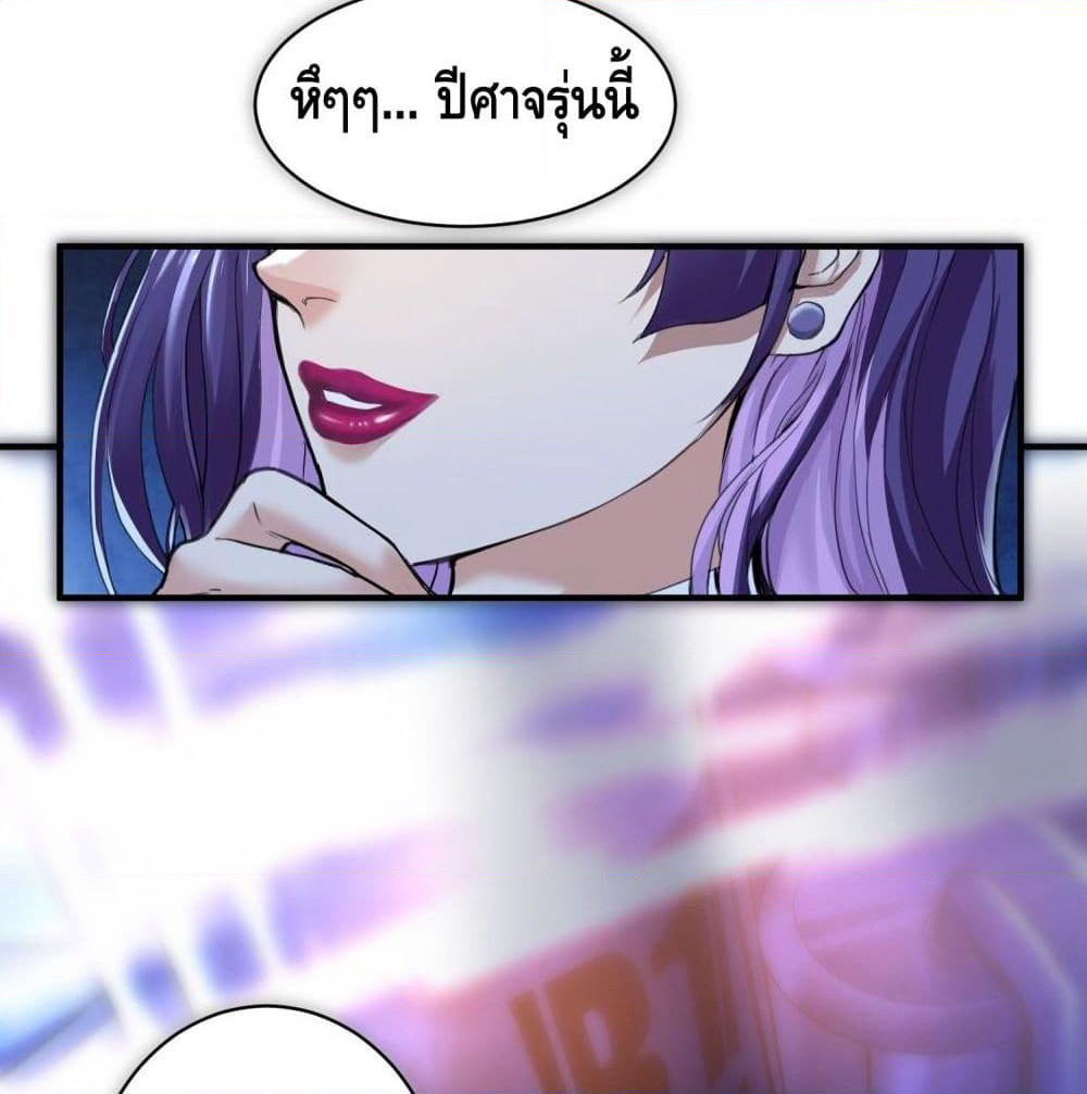 King of Demon page 10
