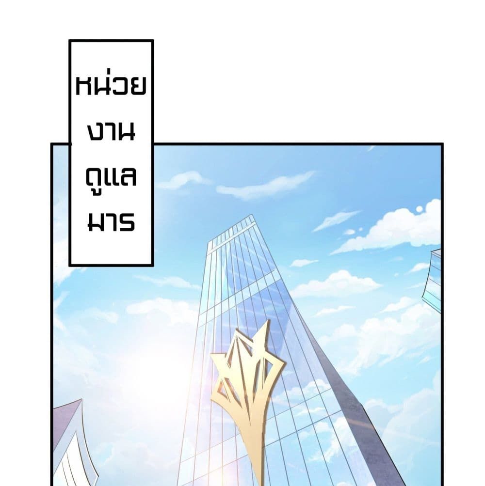 King of Demon page 2