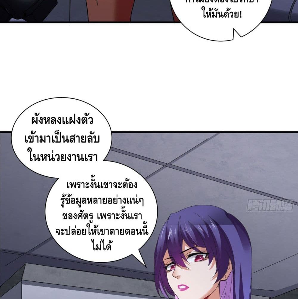 King of Demon page 6