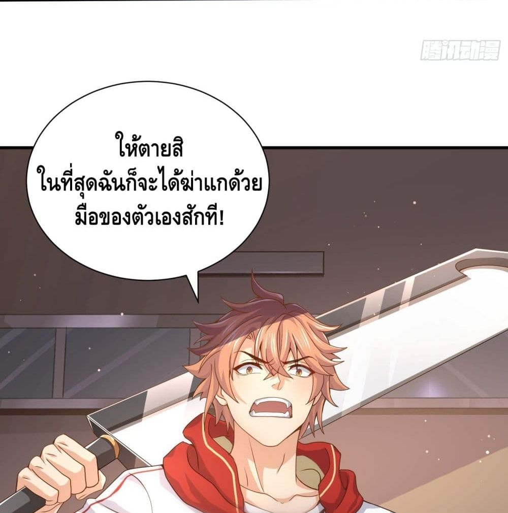 King of Demon page 5