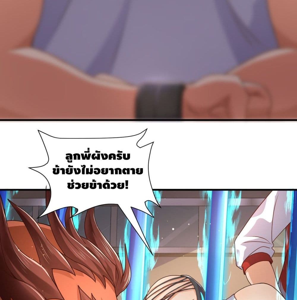King of Demon page 7