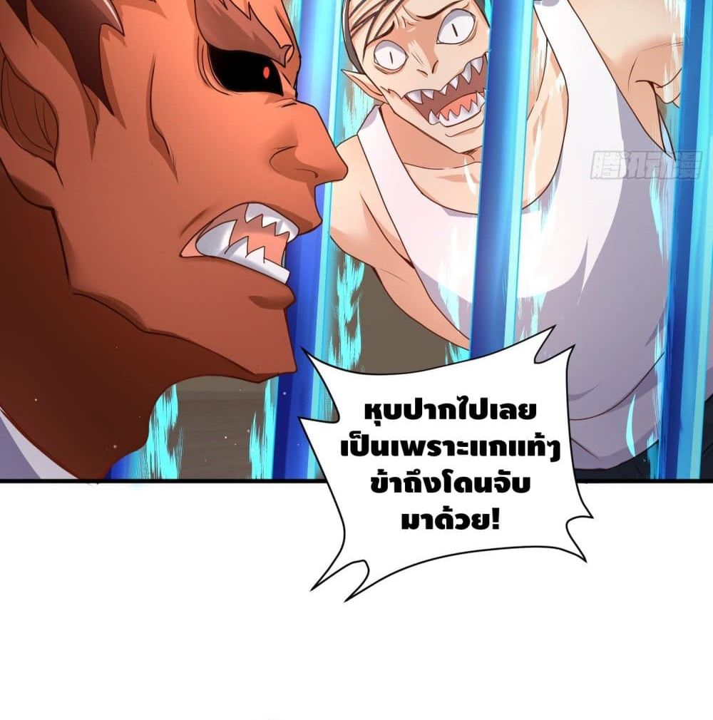 King of Demon page 8