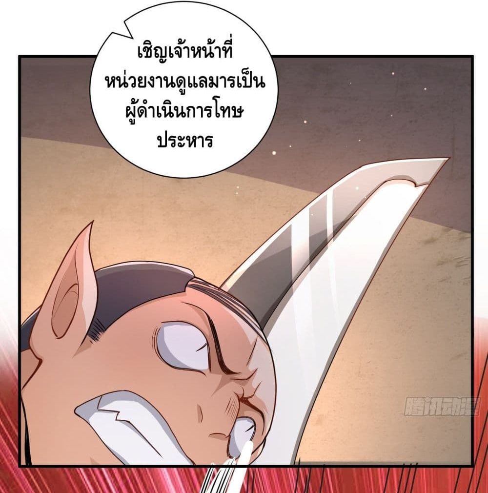 King of Demon page 9