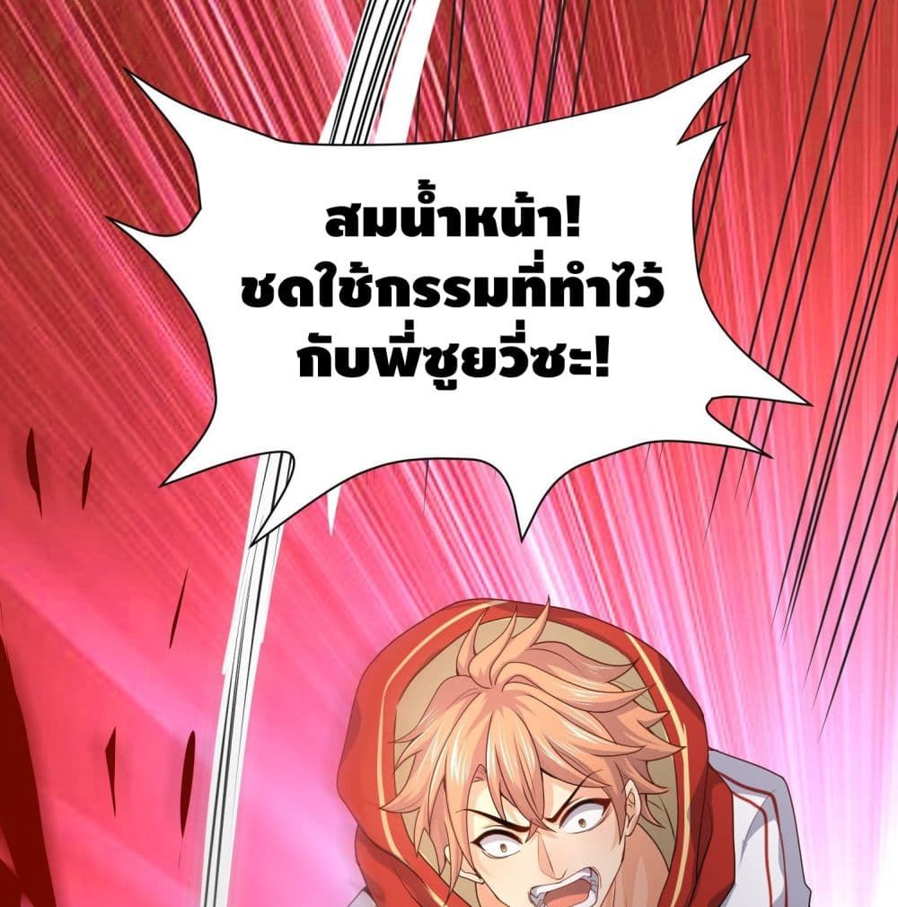 King of Demon page 10