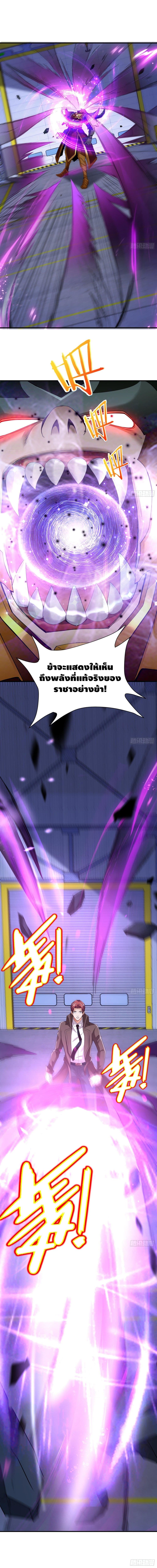 King of Demon page 7