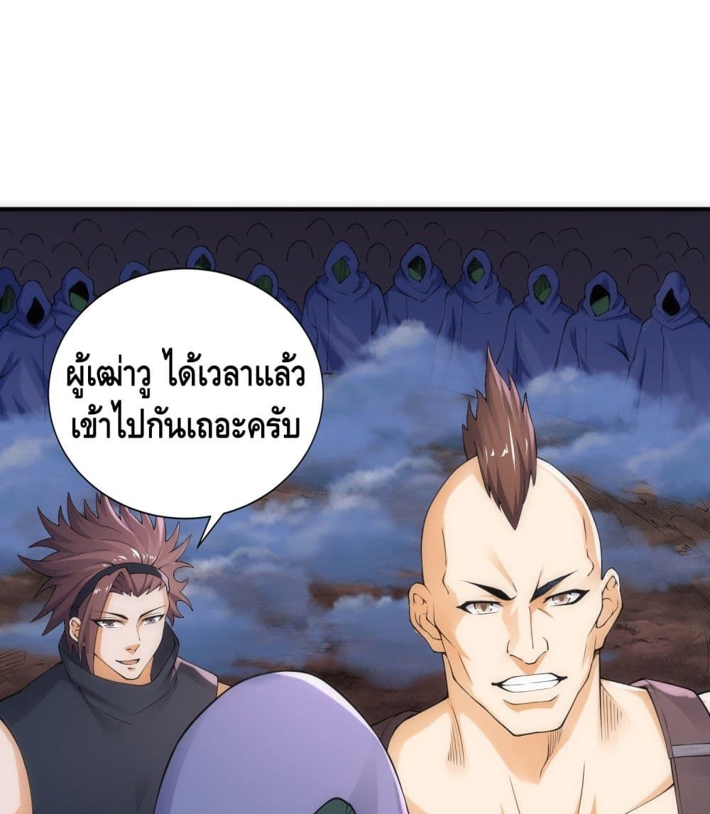 King of Demon page 2