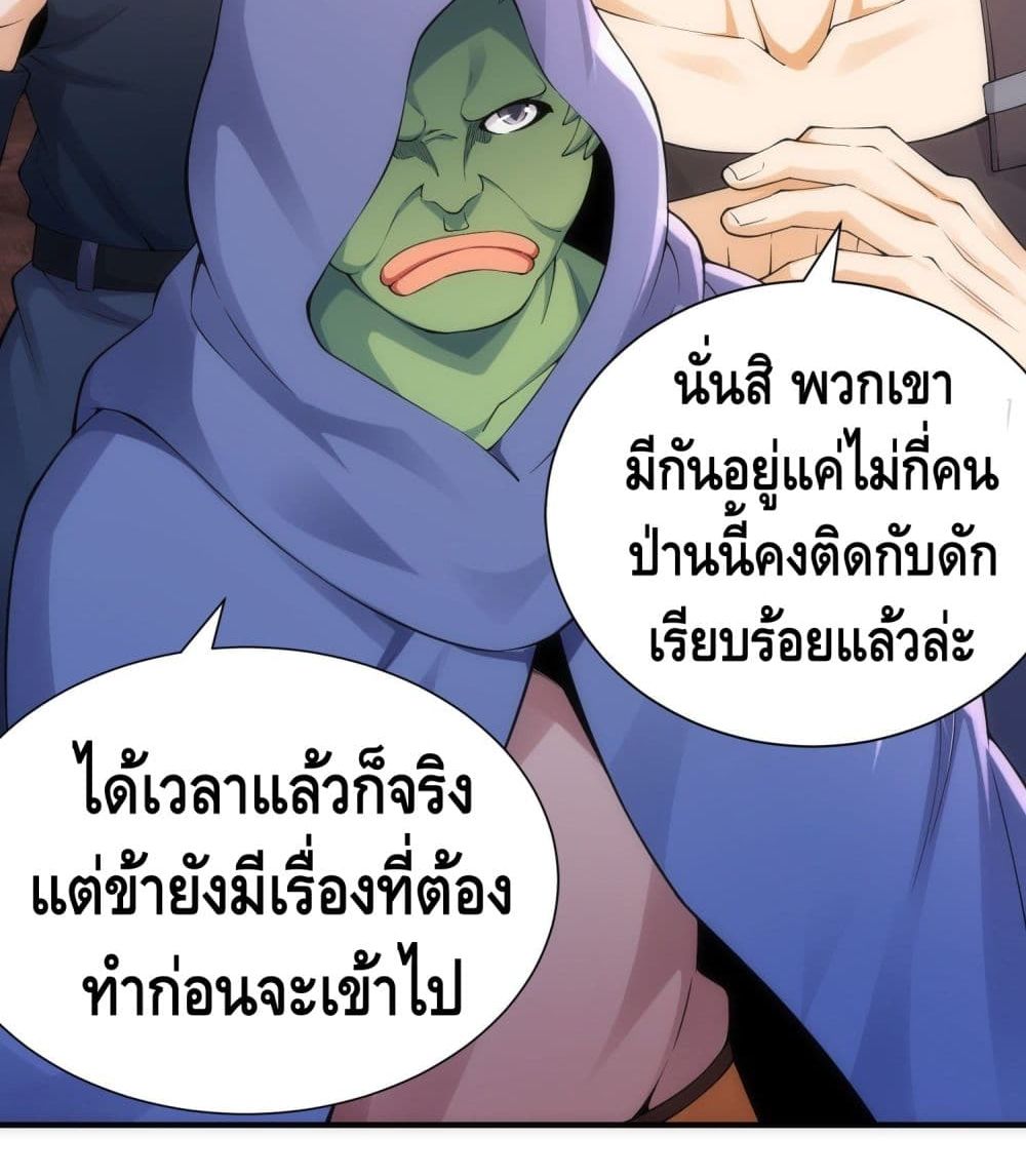 King of Demon page 3