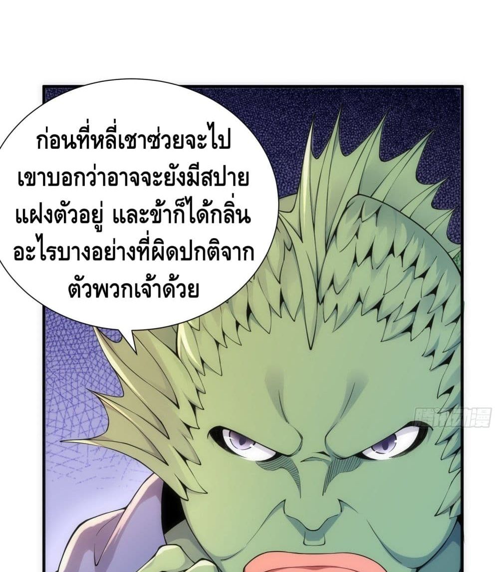 King of Demon page 4