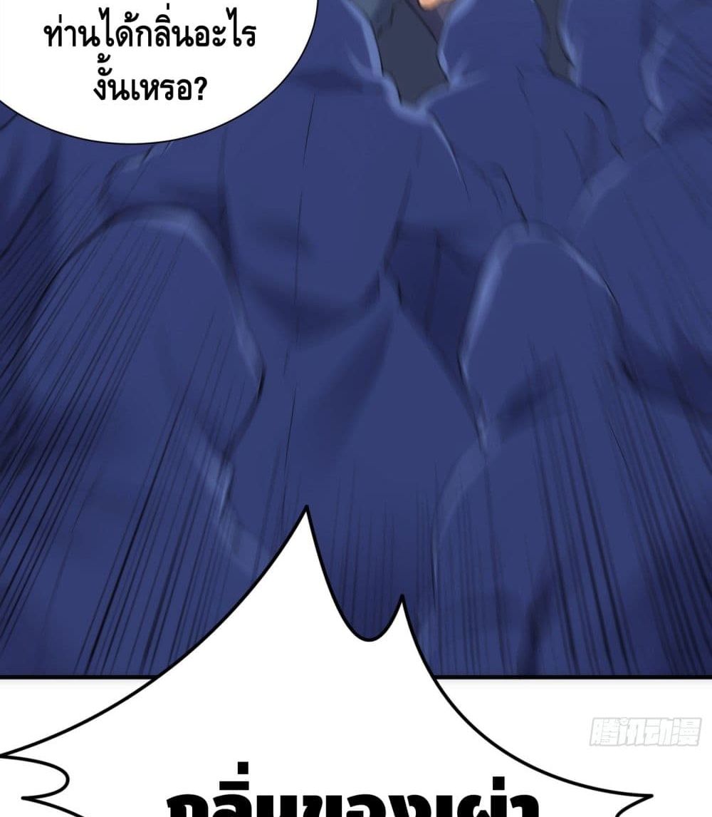 King of Demon page 8