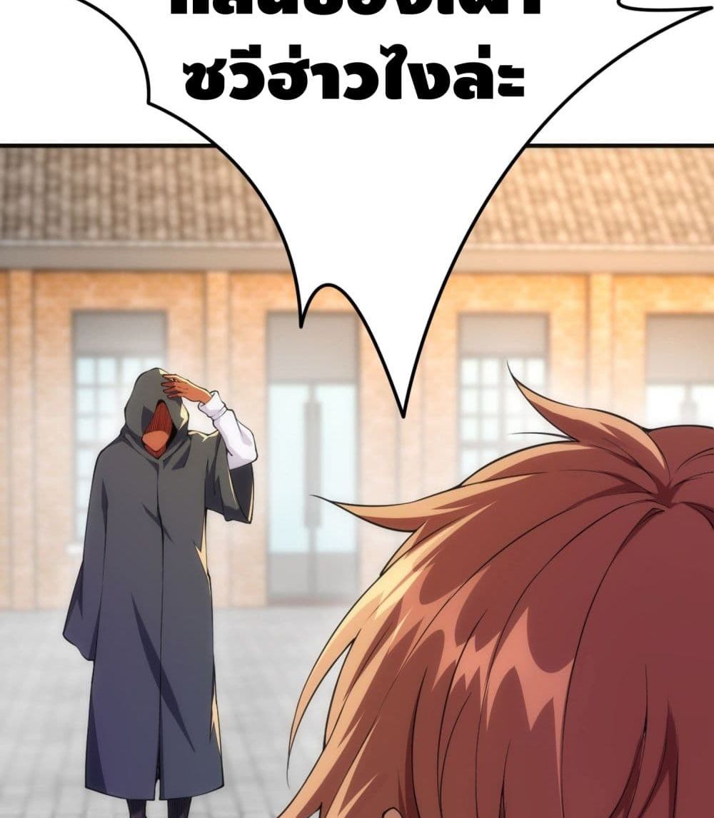 King of Demon page 9