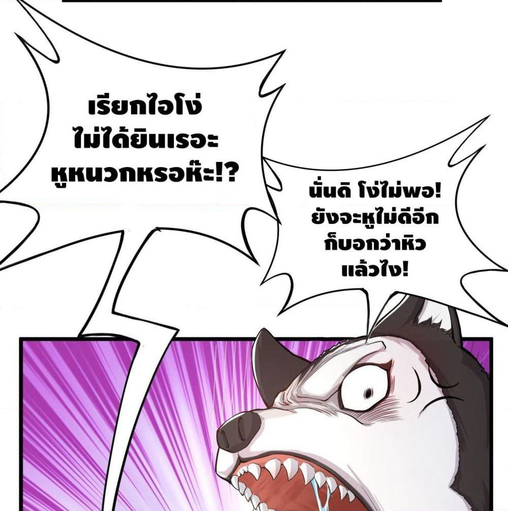 King of Demon page 5