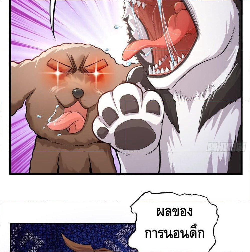 King of Demon page 6