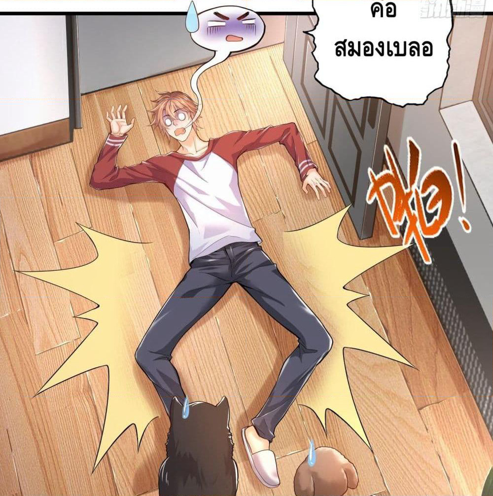 King of Demon page 8