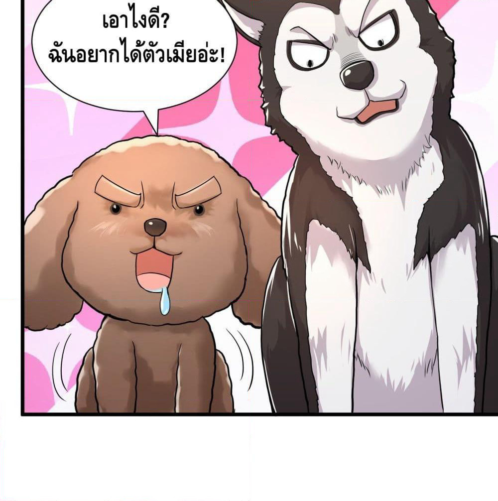King of Demon page 10