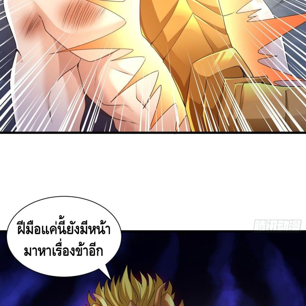 King of Demon page 3