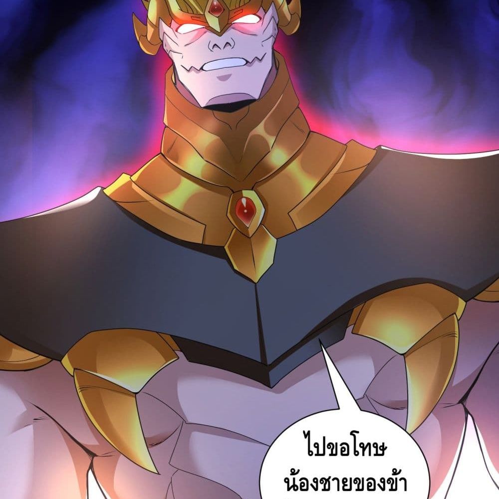King of Demon page 4