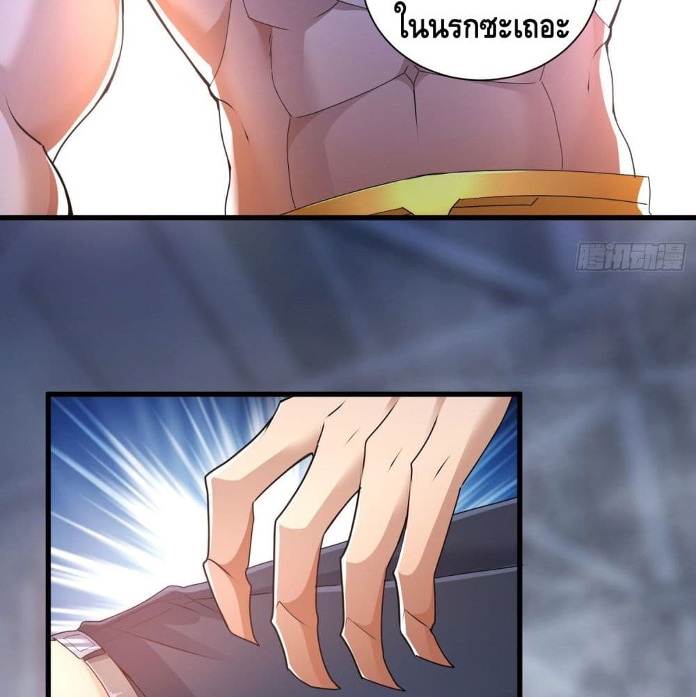 King of Demon page 5