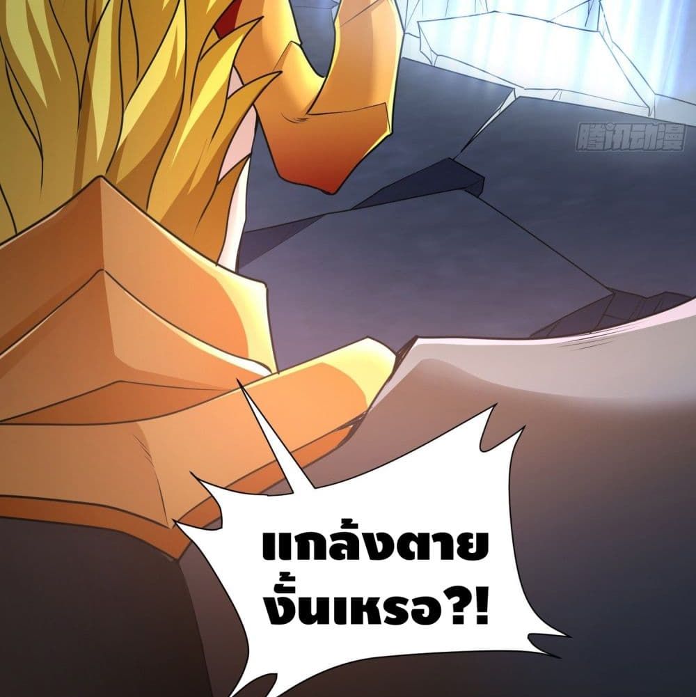 King of Demon page 10