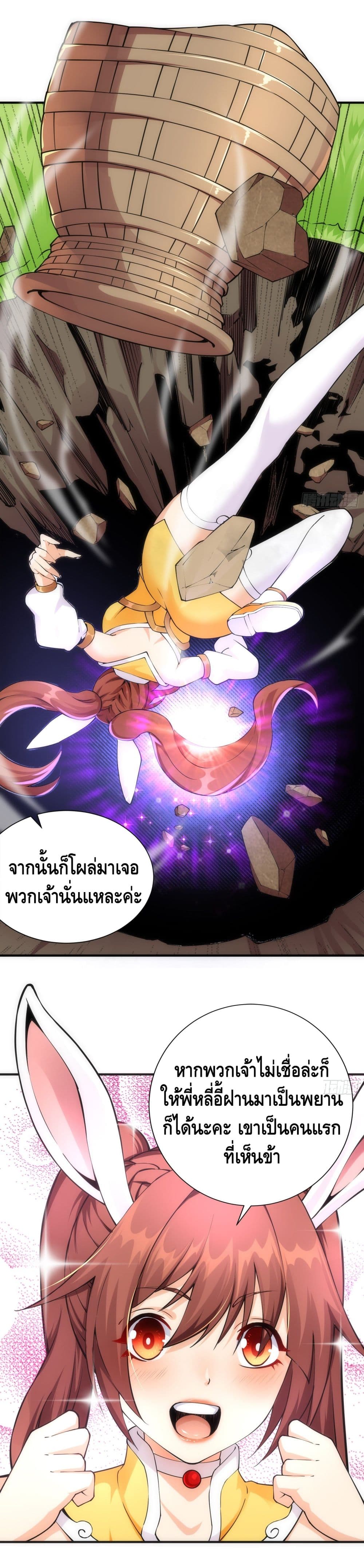 King of Demon page 4