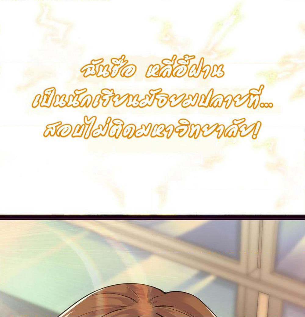 King of Demon page 2