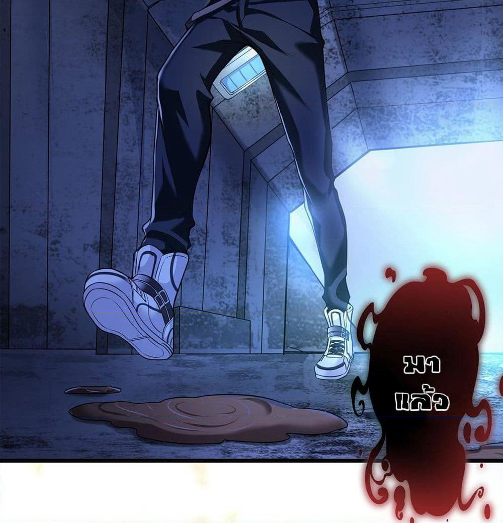 King of Demon page 6