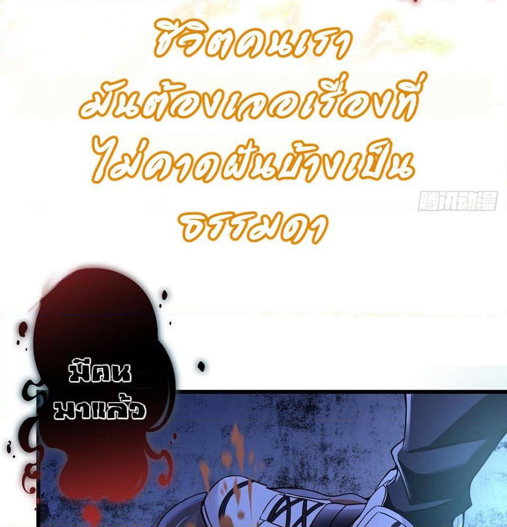 King of Demon page 7