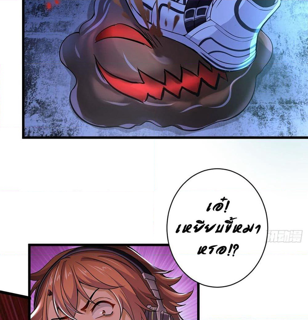 King of Demon page 8