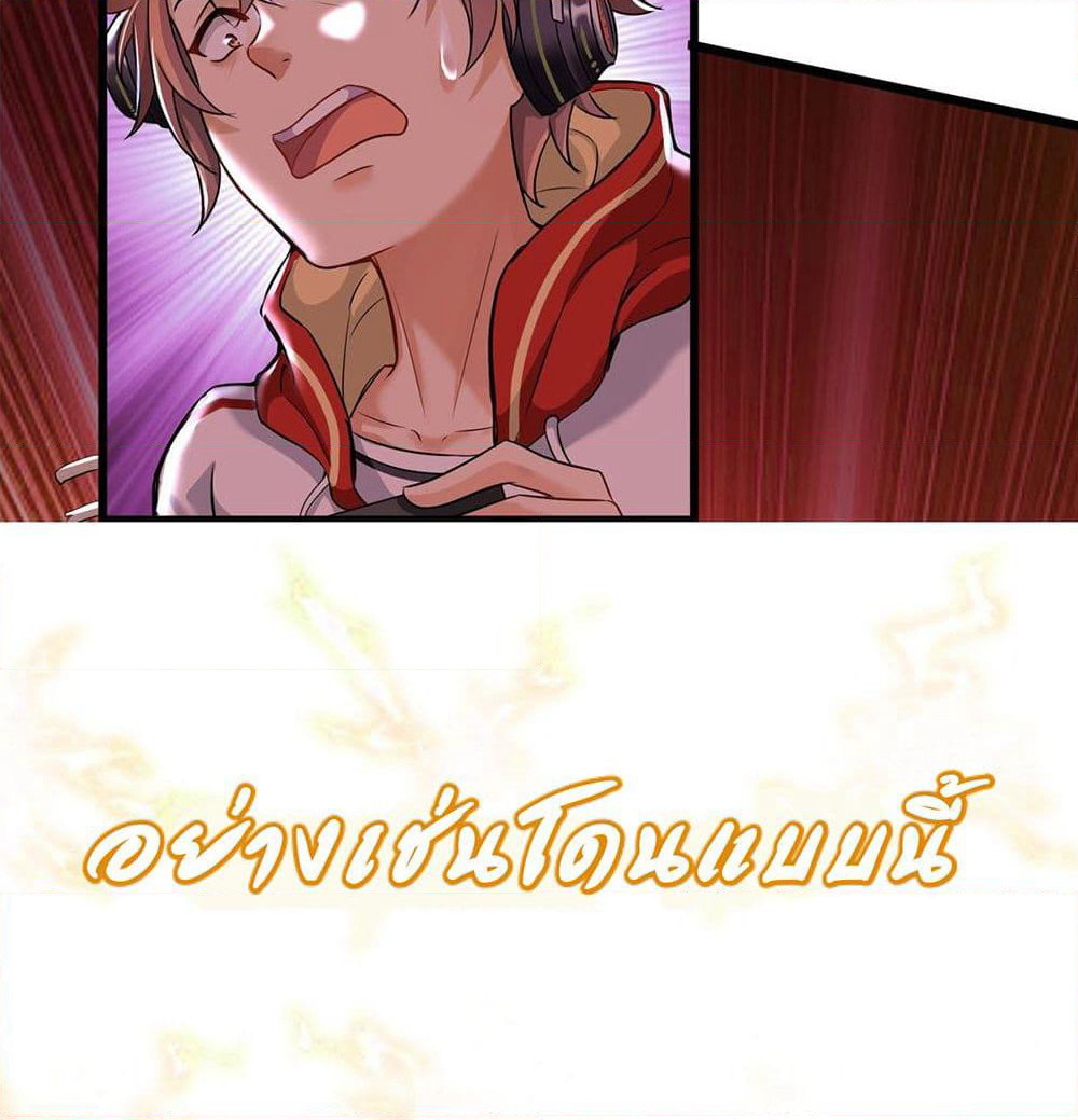 King of Demon page 9