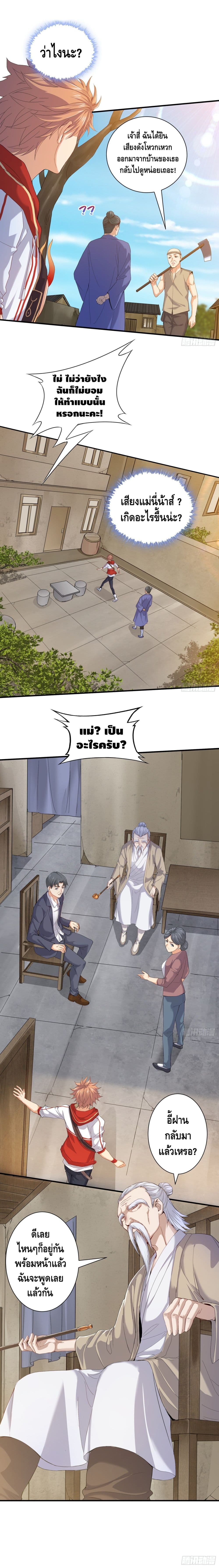 King of Demon page 4