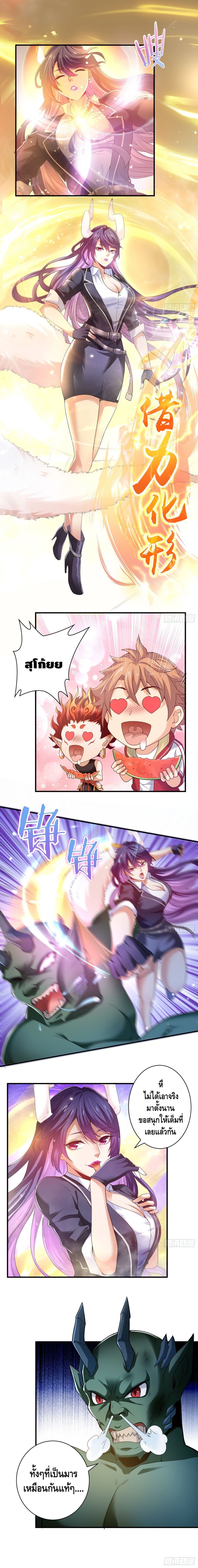 King of Demon page 3