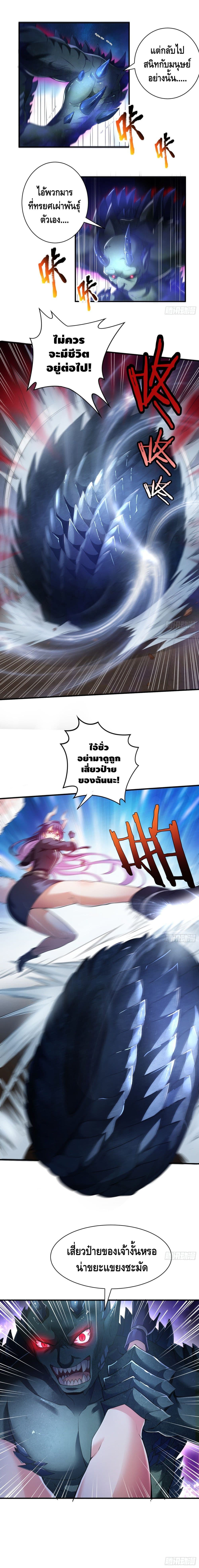 King of Demon page 4
