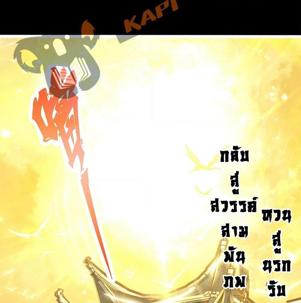 King of God page 2