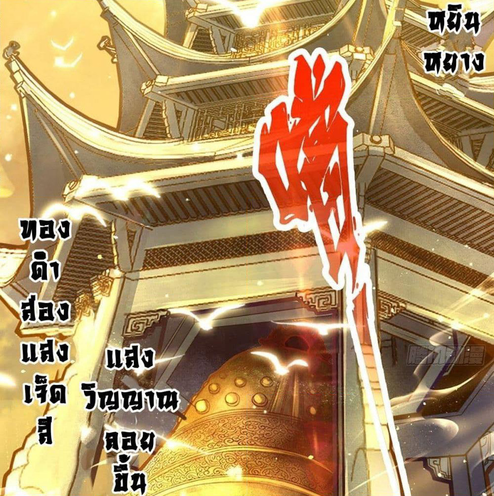 King of God page 3