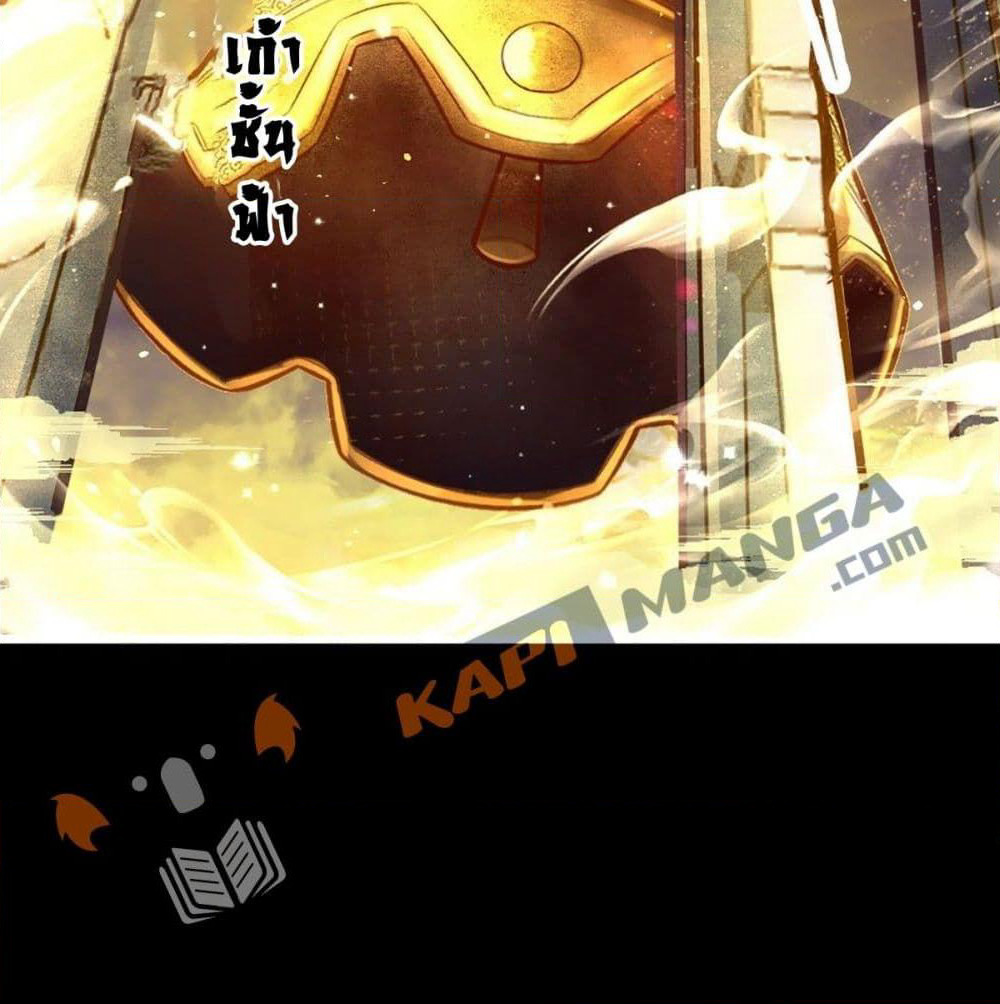 King of God page 4