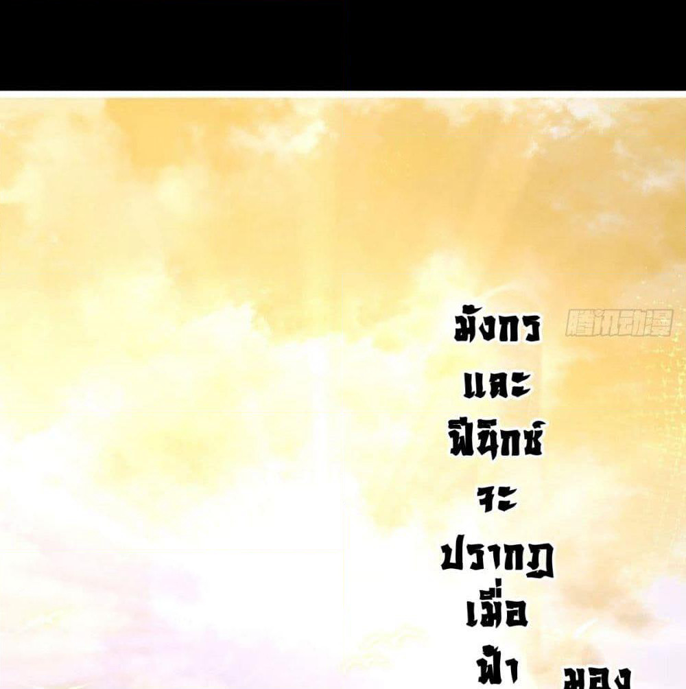 King of God page 5