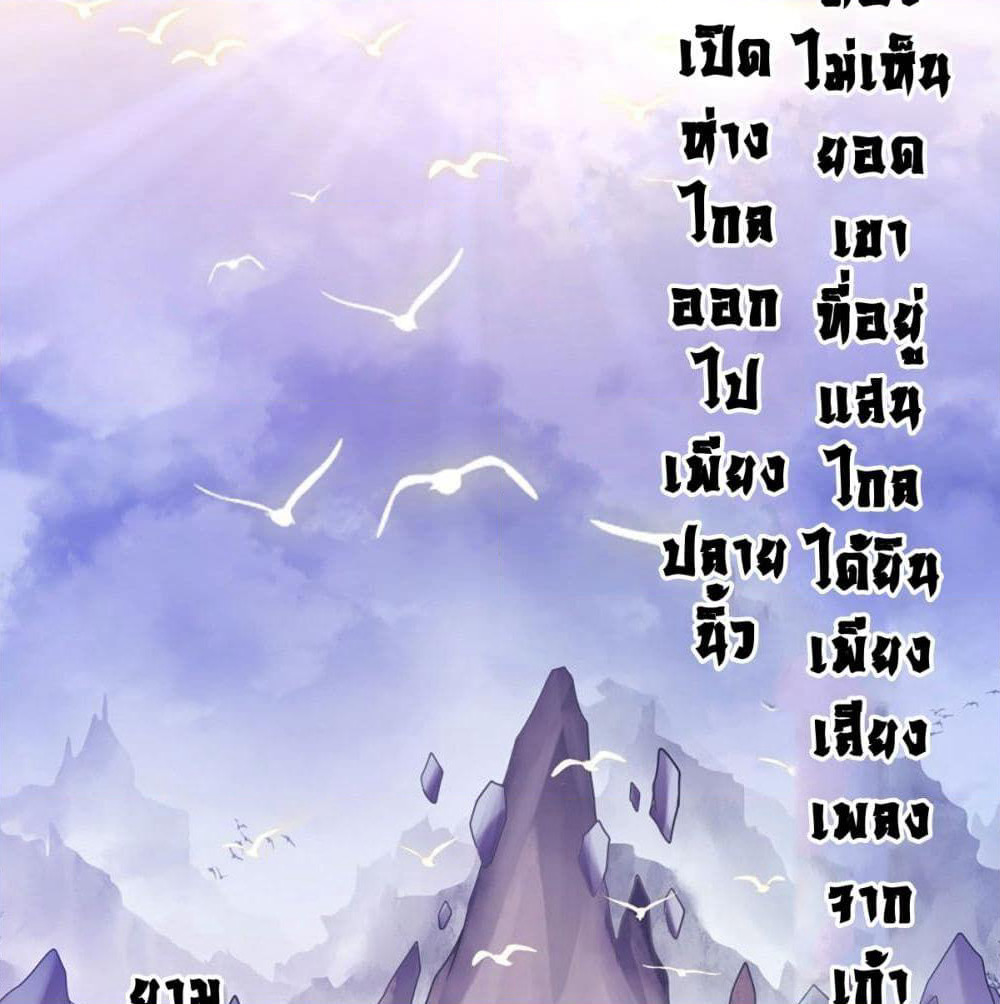 King of God page 6