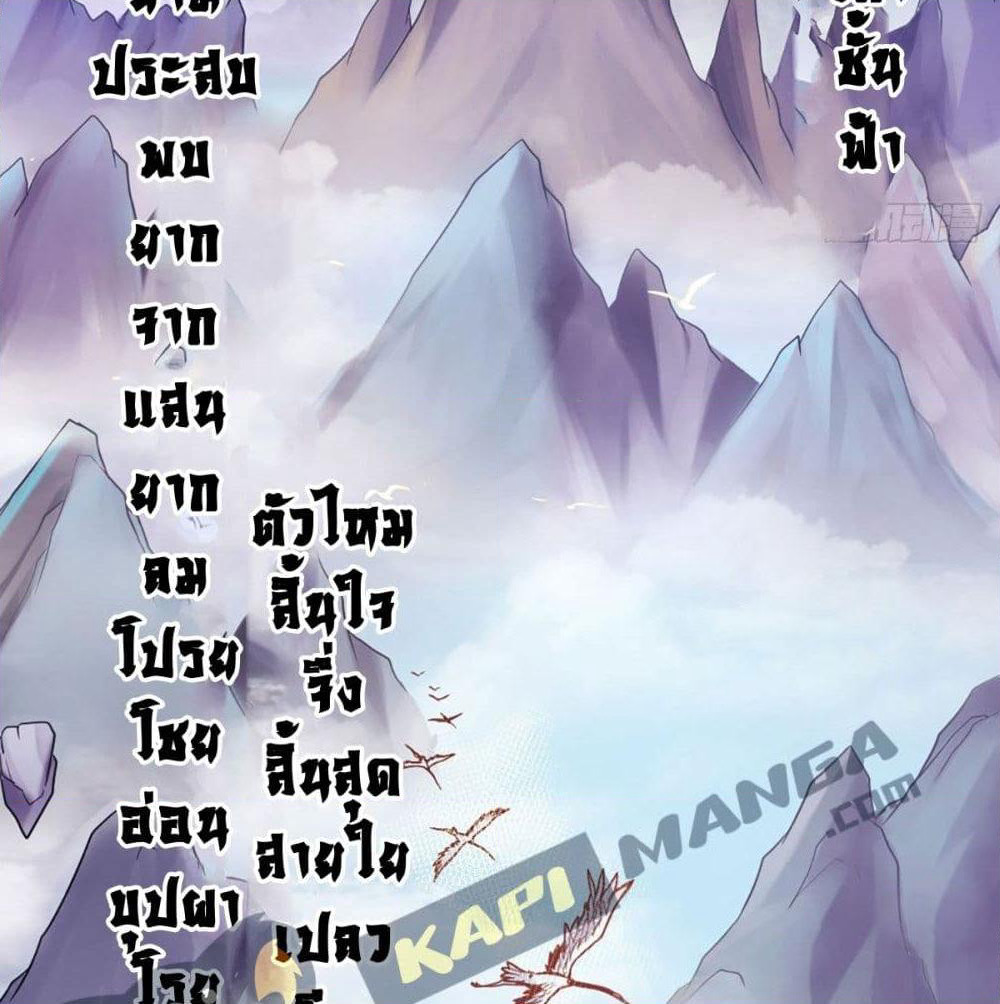 King of God page 7