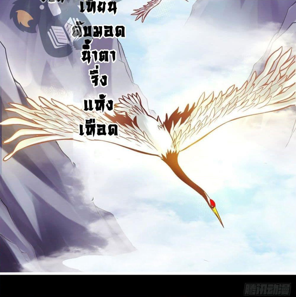 King of God page 8