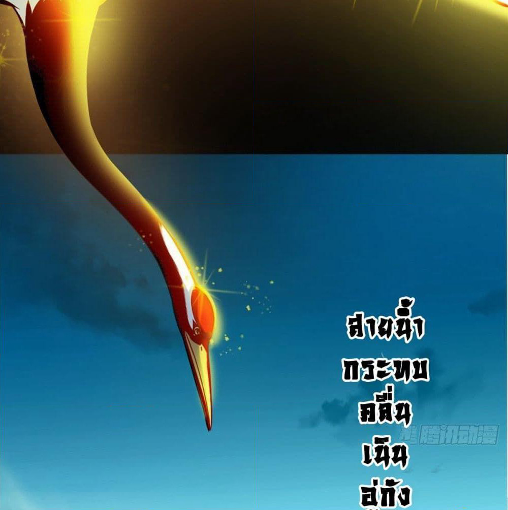 King of God page 10