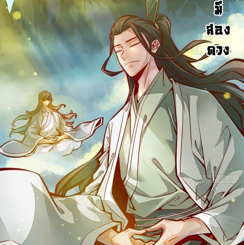 King of God page 12