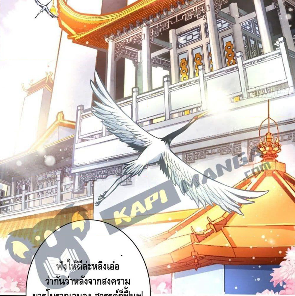 King of God page 16