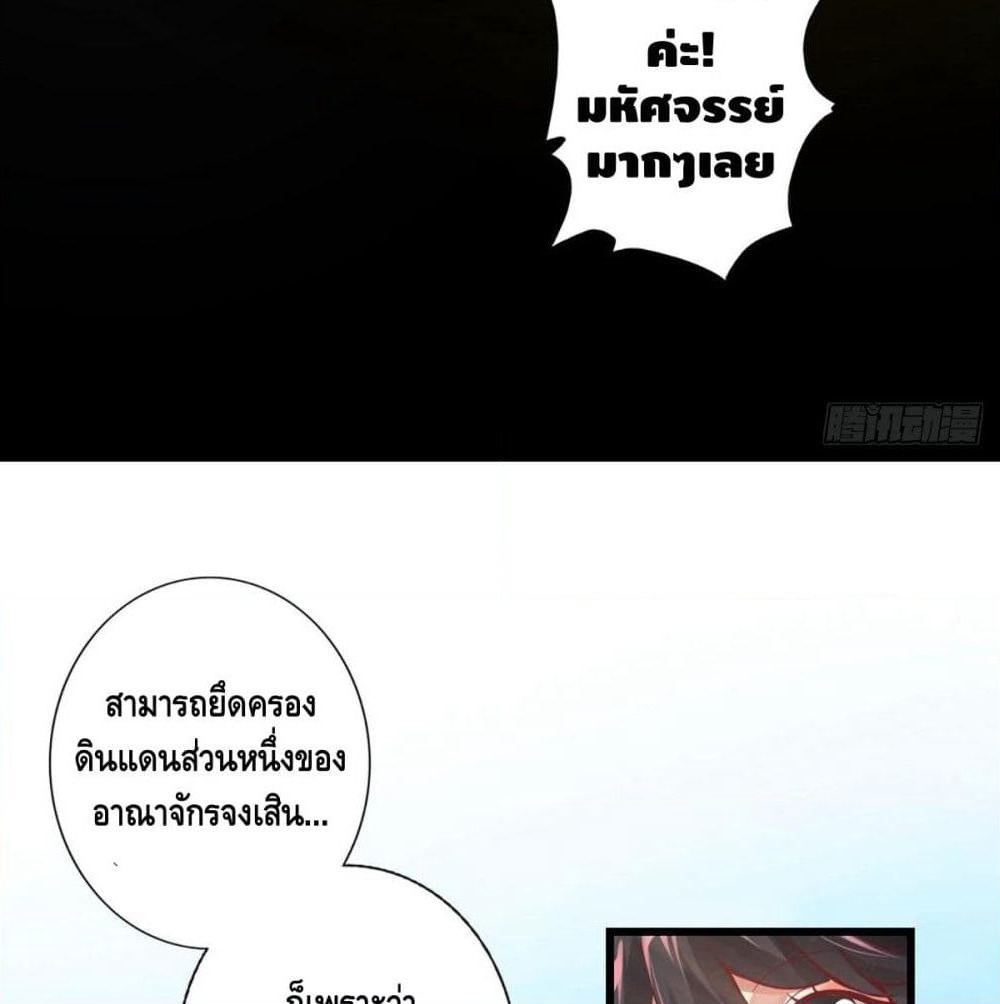 King of God page 21