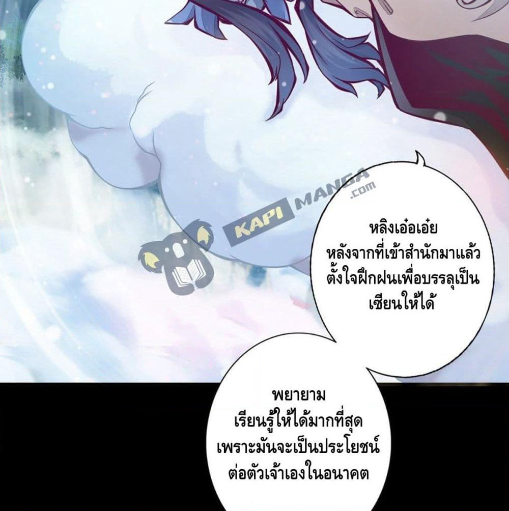 King of God page 25